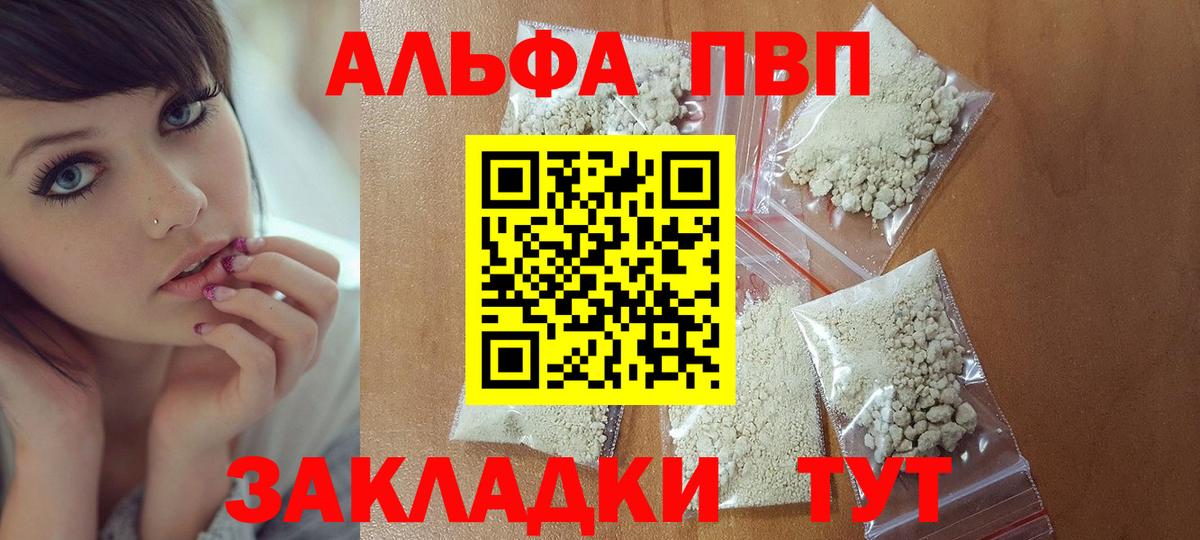 Набережные Челны  A PVP  A PVP Соль  Вход с VPN  Альфа ПВП СК КРИС 