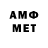 МЕТАМФЕТАМИН Декстрометамфетамин 99.9% Anton Khubuluri