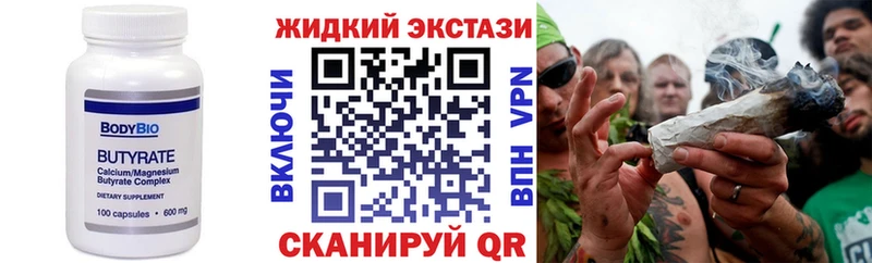 мега как зайти  shop Telegram  Бутират BDO 33%  Набережные Челны 