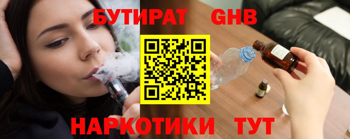 Набережные Челны  БУТИРАТ буратино  Вход с VPN 