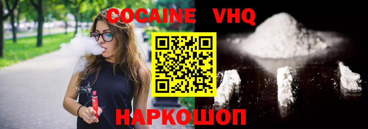 Набережные Челны  COCAIN  Вход с VPN  КОКАИН Columbia 