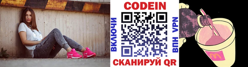 Кодеиновый сироп Lean напиток Lean (лин)  продажа наркотиков  Набережные Челны 