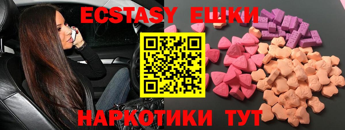Экстази таблы Набережные Челны