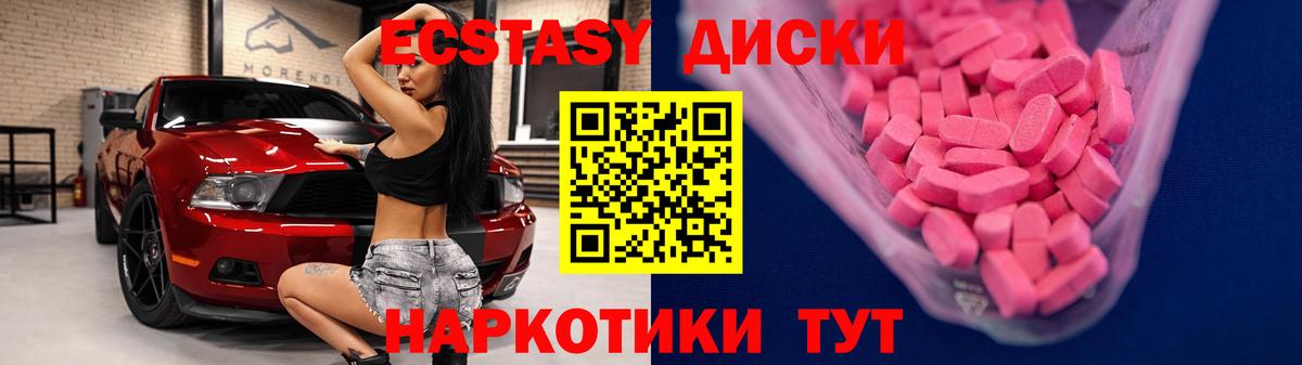 Экстази бентли  Вход с VPN  Ecstasy  Набережные Челны  ЭКСТАЗИ MDMA 