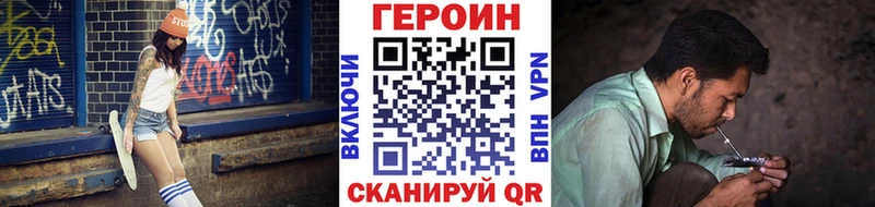 сколько стоит  Набережные Челны  Героин Heroin 