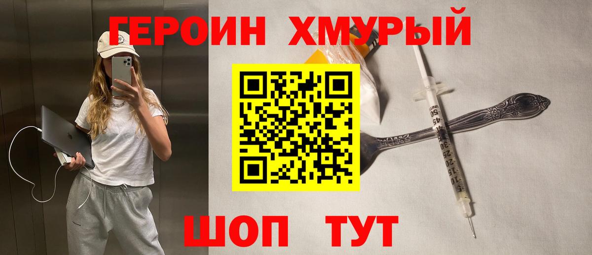 ГЕРОИН Афган Набережные Челны