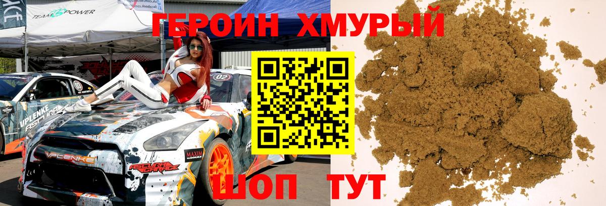 Героин гречка  Героин  Набережные Челны  Вход с VPN 