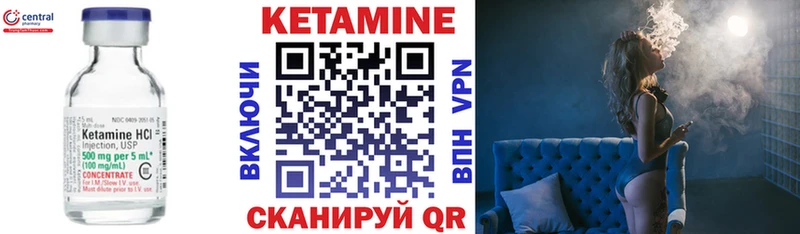 Кетамин ketamine  закладка  кракен маркетплейс  Набережные Челны 