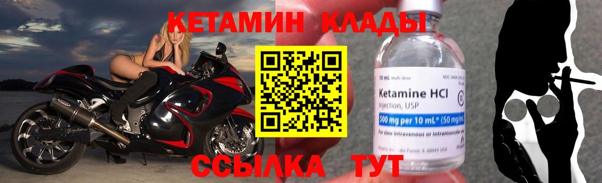 Набережные Челны  Кетамин VHQ  Вход с VPN  Кетамин VHQ 