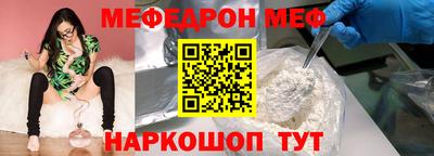 мефедрон Конаково