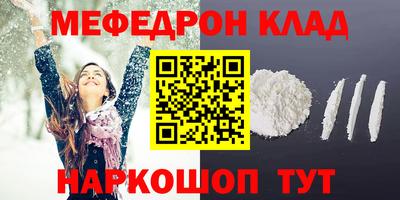 мефедрон Комсомольск-на-Амуре