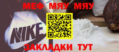 мефедрон Комсомольск-на-Амуре