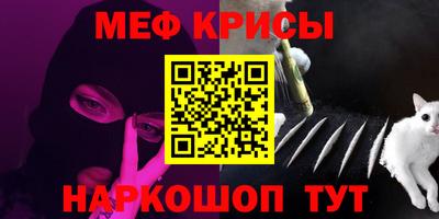 мефедрон Конаково
