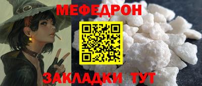 мефедрон Конаково