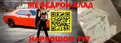 мефедрон Конаково