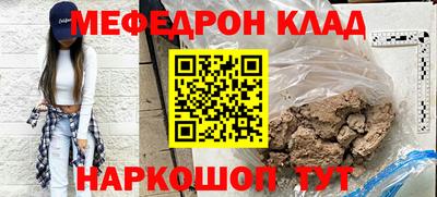 мефедрон Конаково