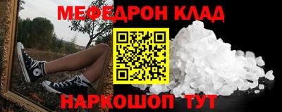 мефедрон Комсомольск-на-Амуре