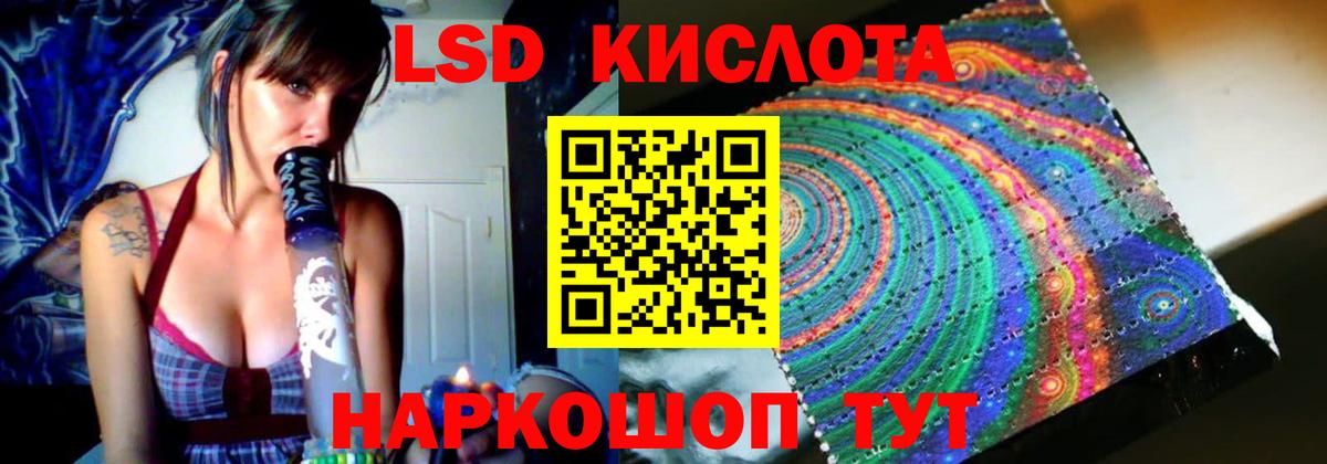 LSD-25 экстази ecstasy Набережные Челны