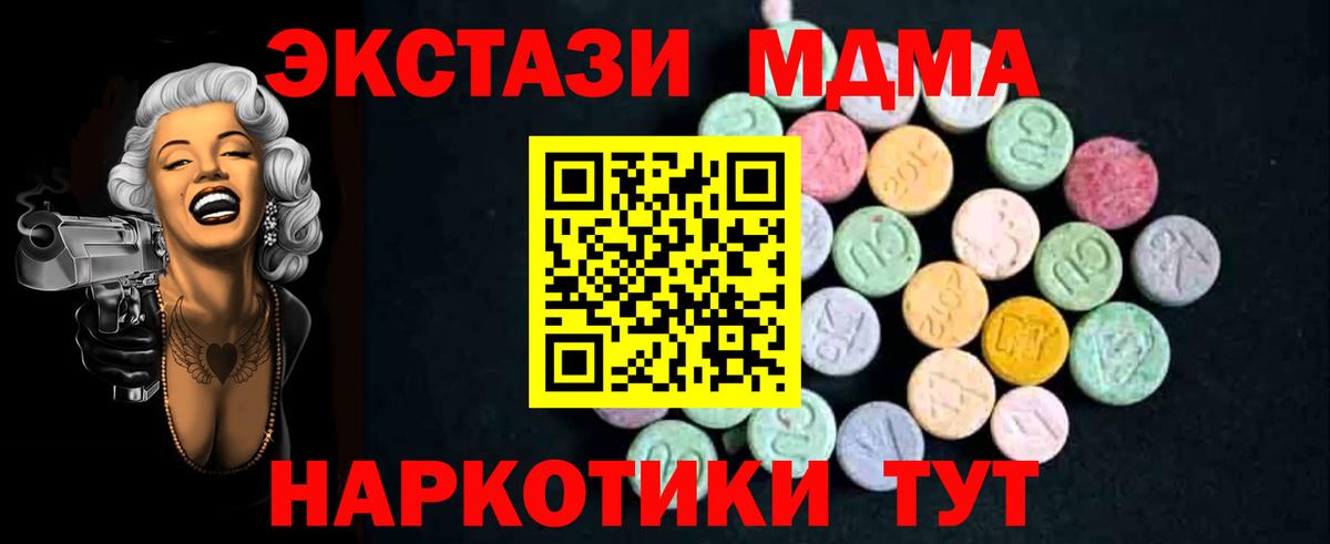 МДМА crystal  Вход с VPN  Набережные Челны  MDMA Molly 