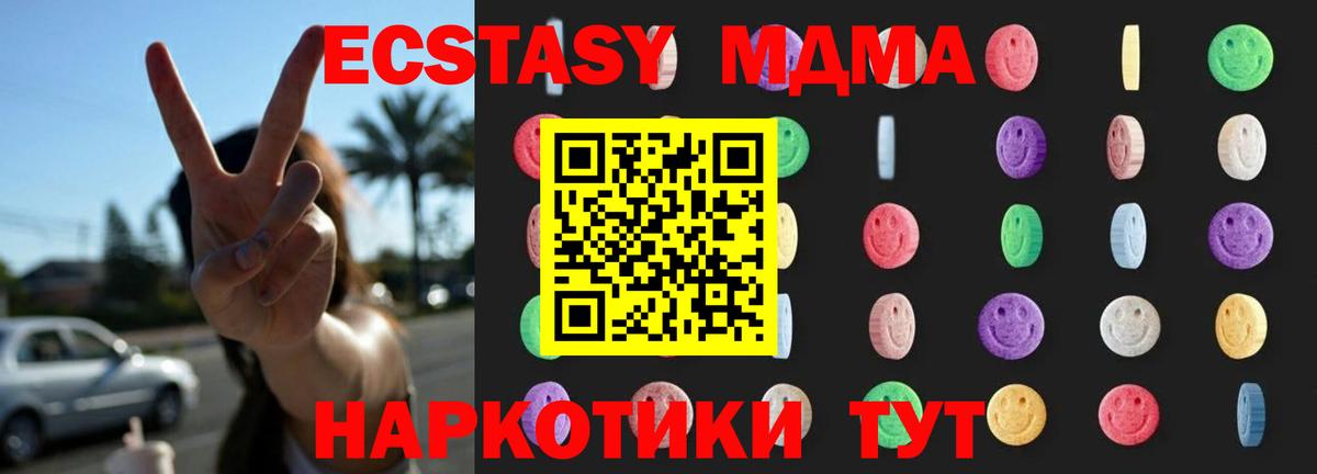 MDMA кристаллы Набережные Челны