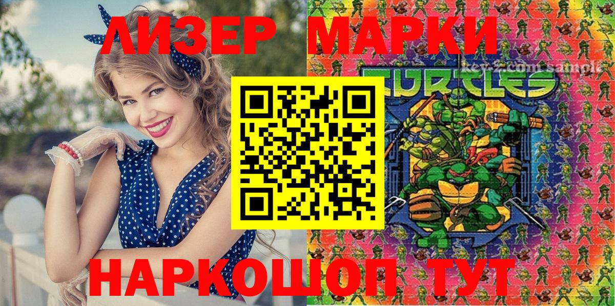Набережные Челны  Марки NBOMe 1,5мг  Вход с VPN  Марки NBOMe 1,5мг 