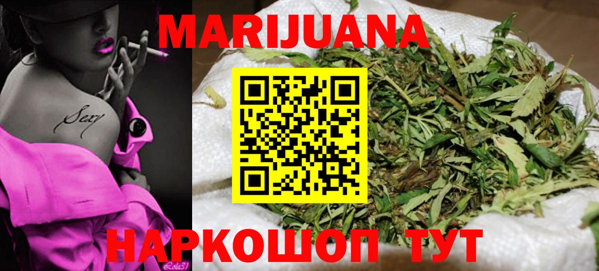 Набережные Челны  Канабис конопля  МАРИХУАНА AK-47  Вход с VPN  Шишки марихуана ГИДРОПОН 